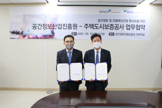 19일 경기도 판교에 있는 공간정보산업진흥원 회의실에서 전만경(왼쪽) 공간정보산업진흥원 원장과 이병훈 주택도시보증공사 부사장이 '공간정보 기반 프롭테크 산업 활성화 전략 협약식'을 체결한 뒤 기념사진을 찍고 있다. <공간정보산업진흥원 제공>